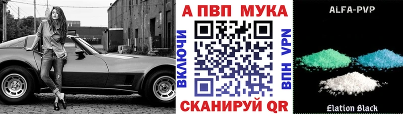 Alpha PVP крисы CK  где продают   Елабуга 