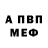 МЕТАДОН белоснежный Bill duPlessis