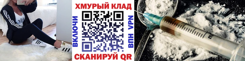 ГЕРОИН белый Елабуга