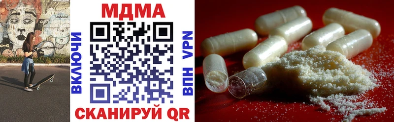где продают наркотики  Елабуга  MDMA кристаллы 
