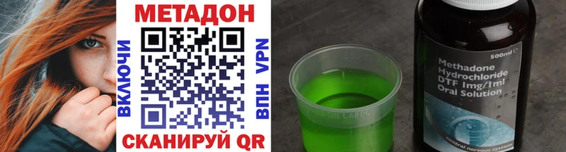 Метадон кристалл  Елабуга 